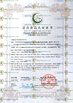 China Beijing Yiglee Tech Co., Ltd. certificaten